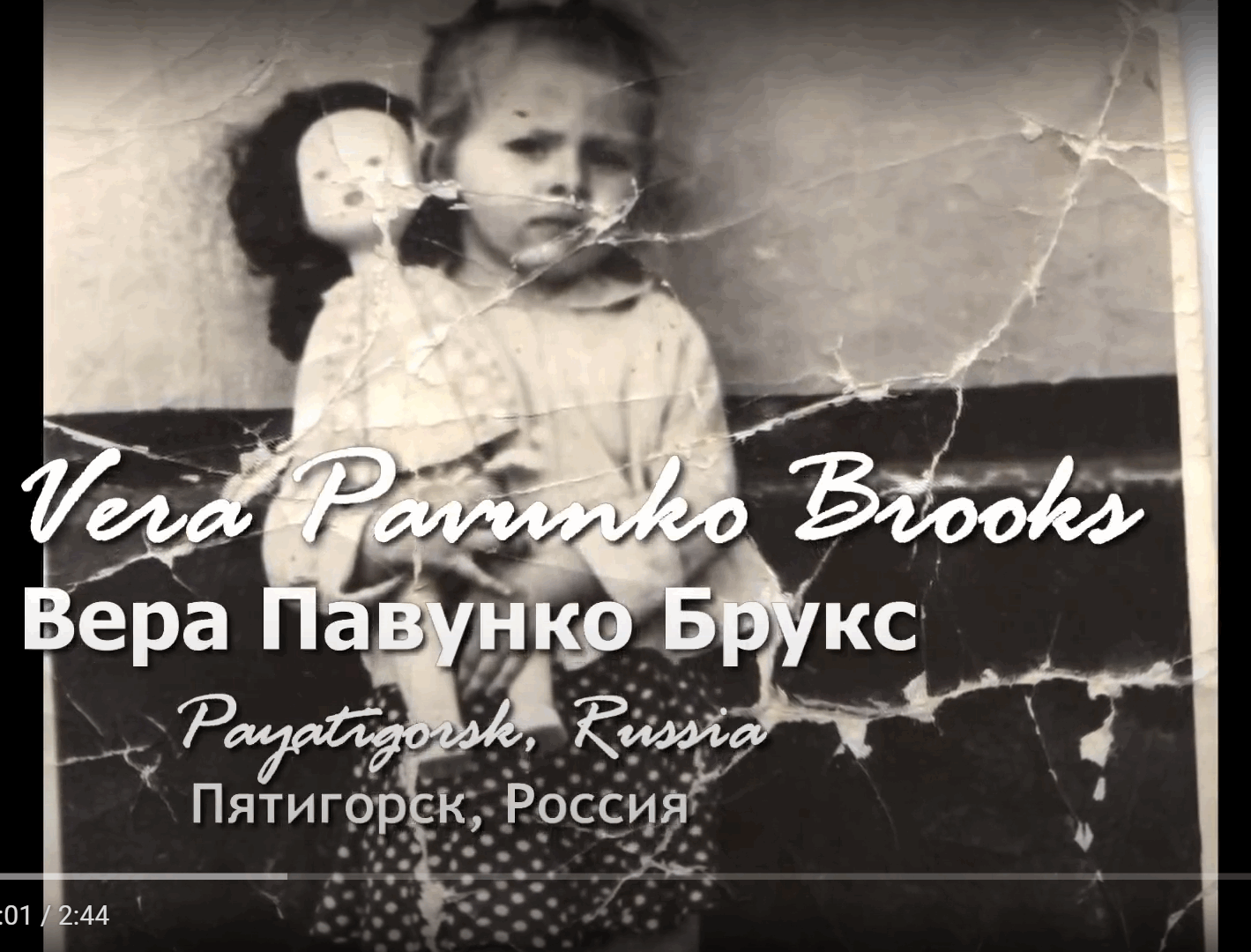 Vera Childhood